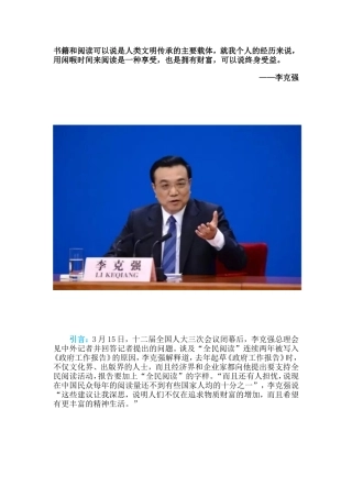书籍和阅读文档