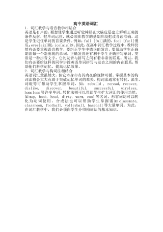 高中英语词汇