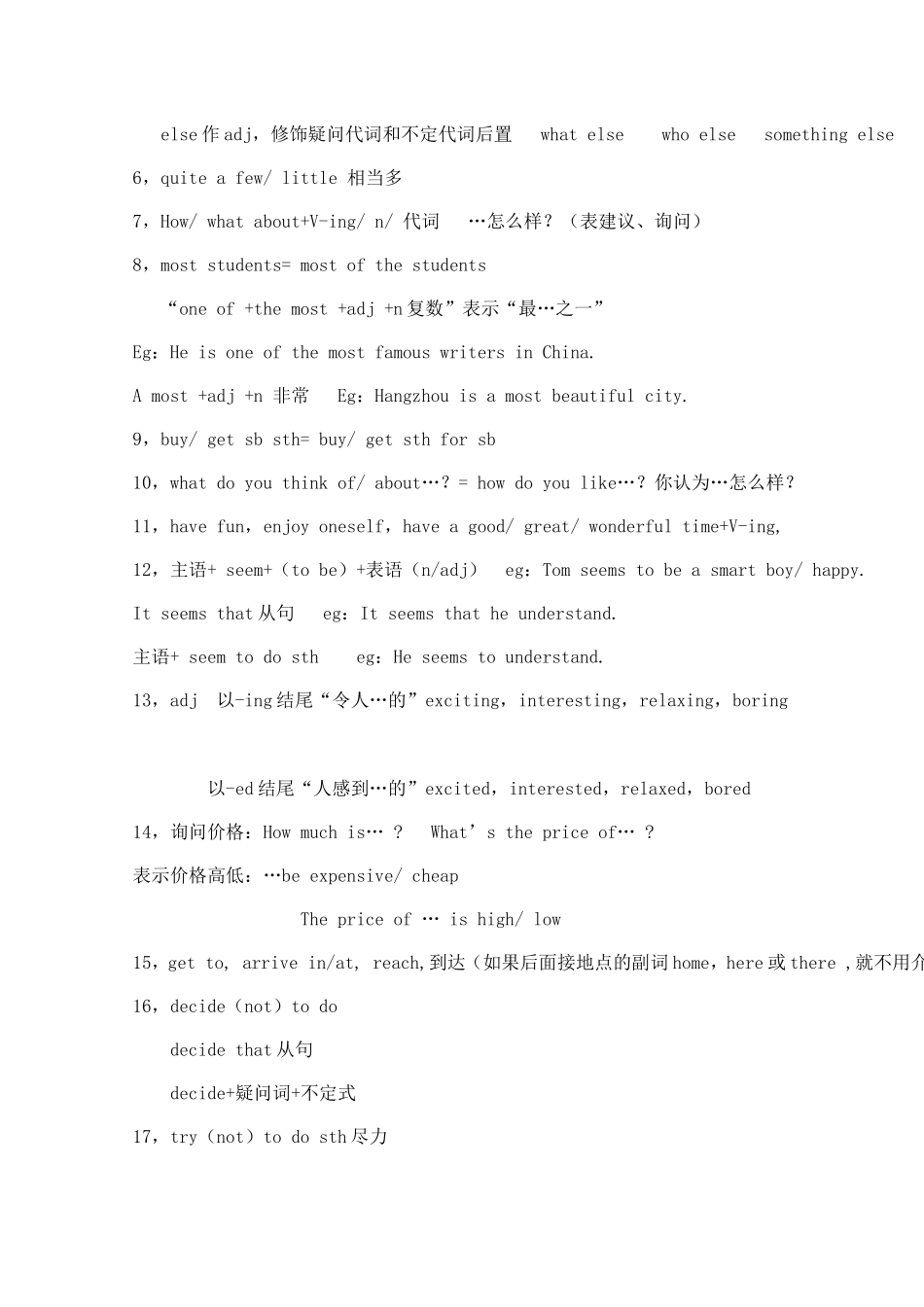 人教版八年上Unit1Wheredidyougoonvacation_第2页