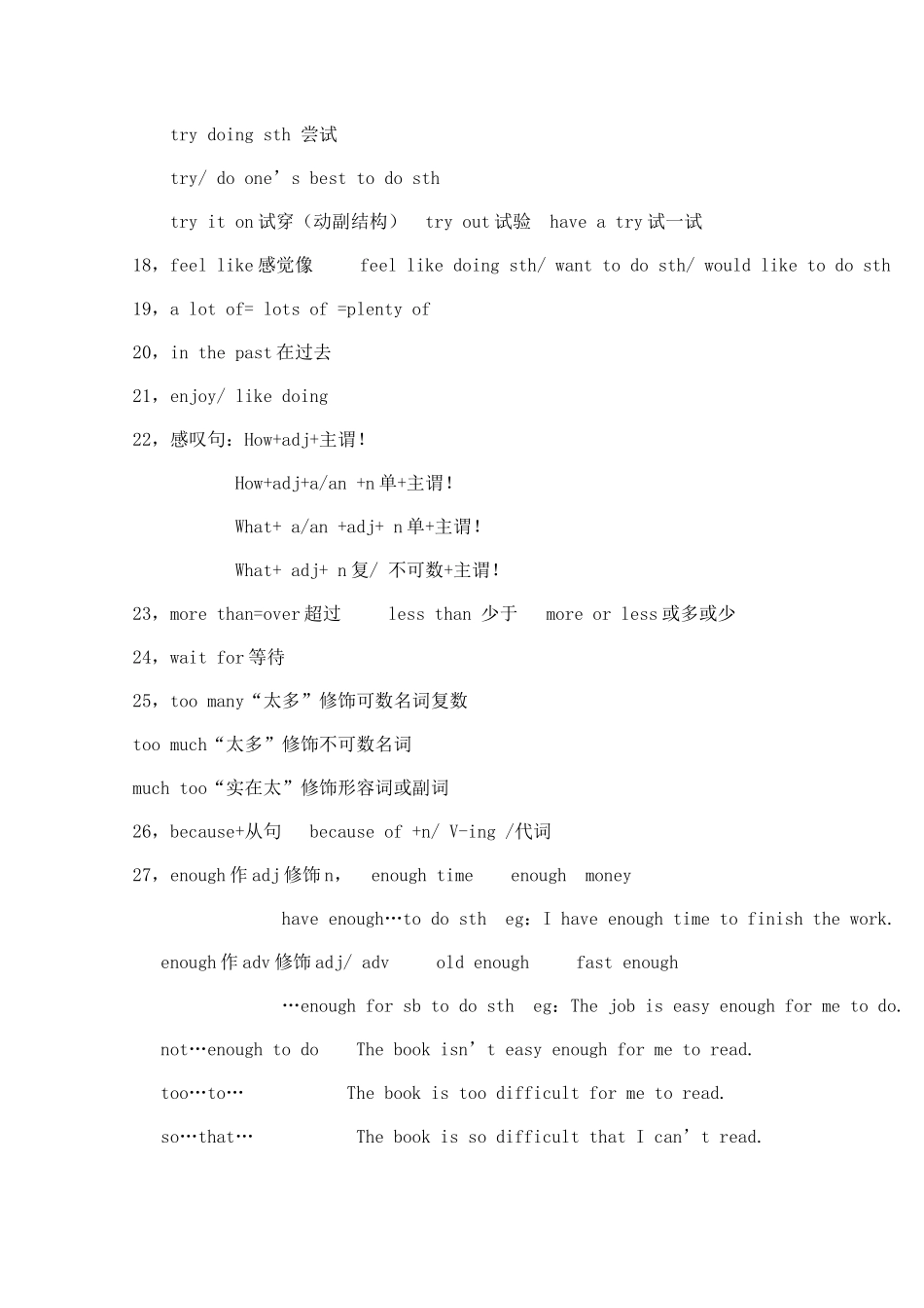 人教版八年上Unit1Wheredidyougoonvacation_第3页