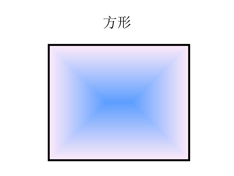 美的欣赏 (2)_第3页