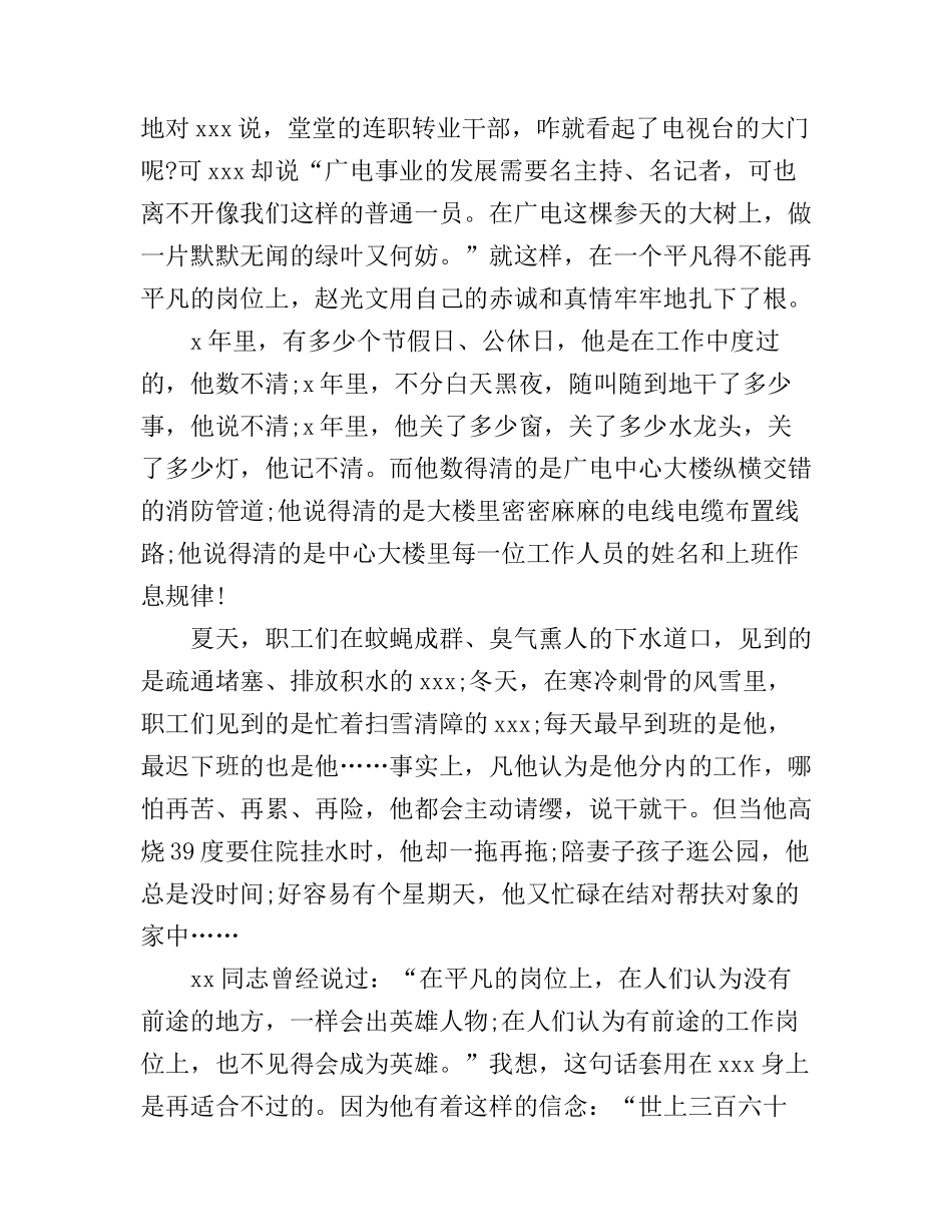 初中生青春无悔演讲稿_第2页