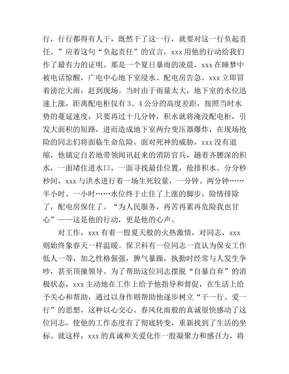 初中生青春无悔演讲稿_第3页