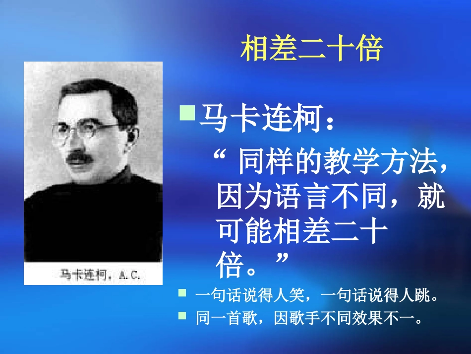 历史教学的语言艺术_第2页