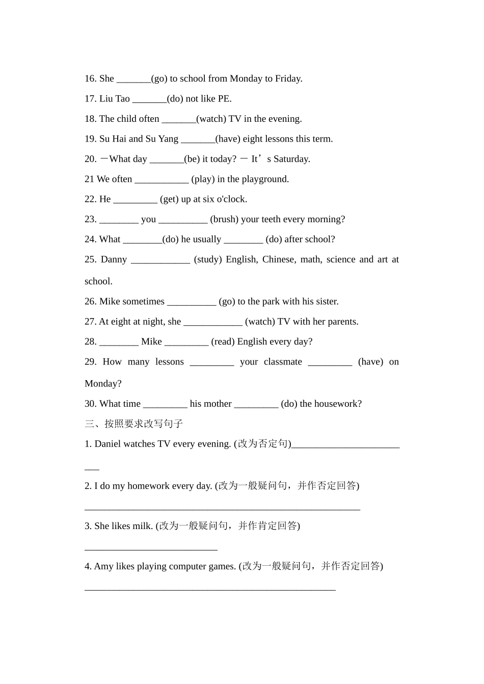 一般现在时练习和答案_第2页