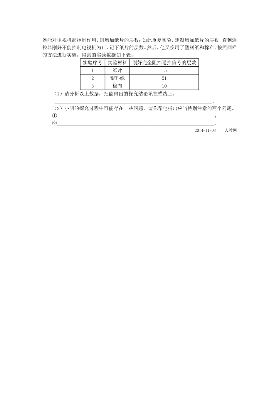 光的色散同步测试_第3页