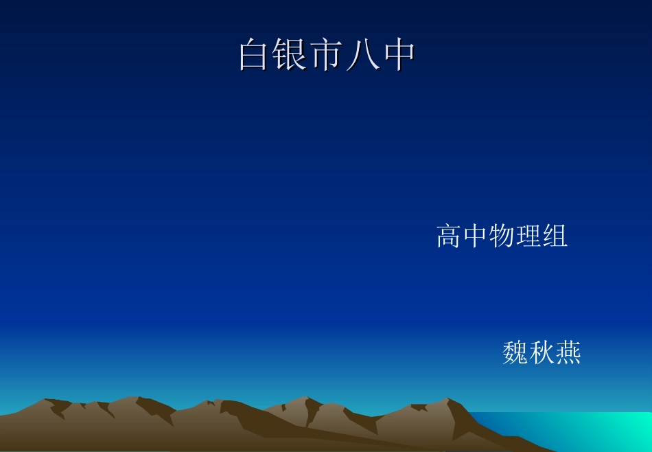 高一物理机械能守恒定律_第2页