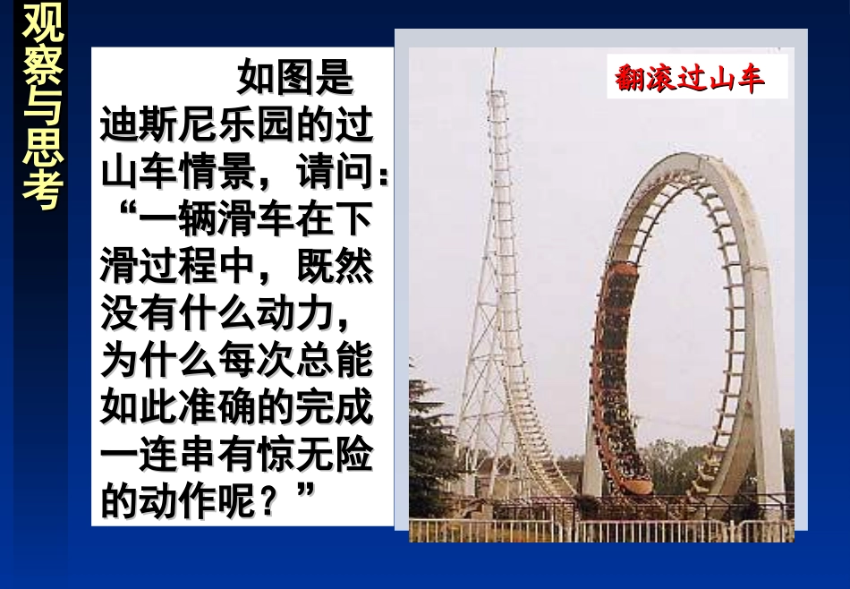 高一物理机械能守恒定律_第3页