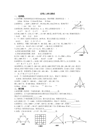 证明一基础班