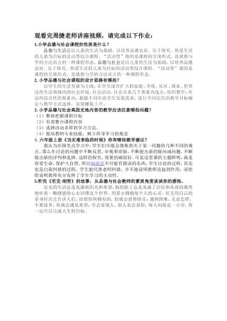 周捷老师课程作业 (2)