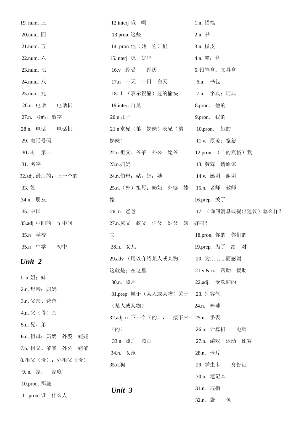 2014七年级英语上册单词英文默写_第2页