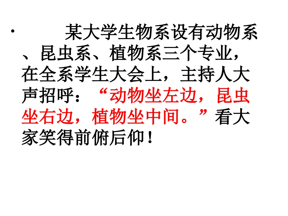 修改润色——语病修改_第2页