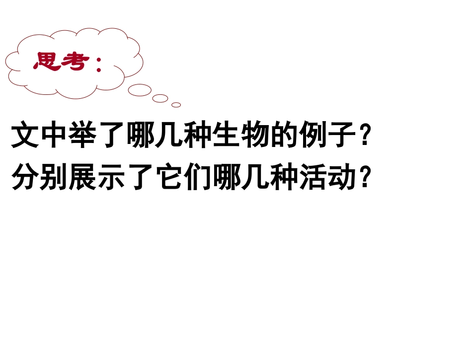 作为生物的社会_第2页