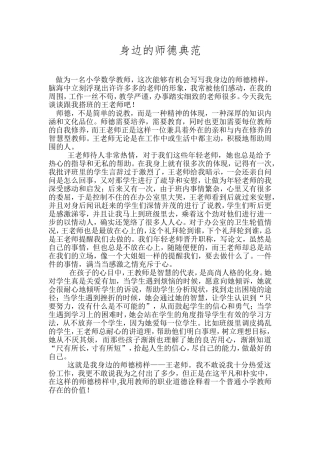 值得学习的老师