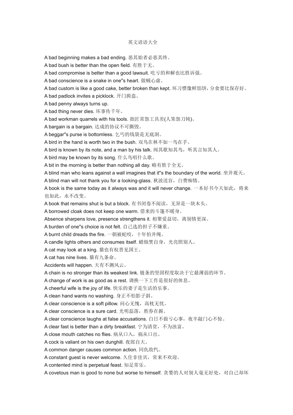 英文谚语大全_第1页