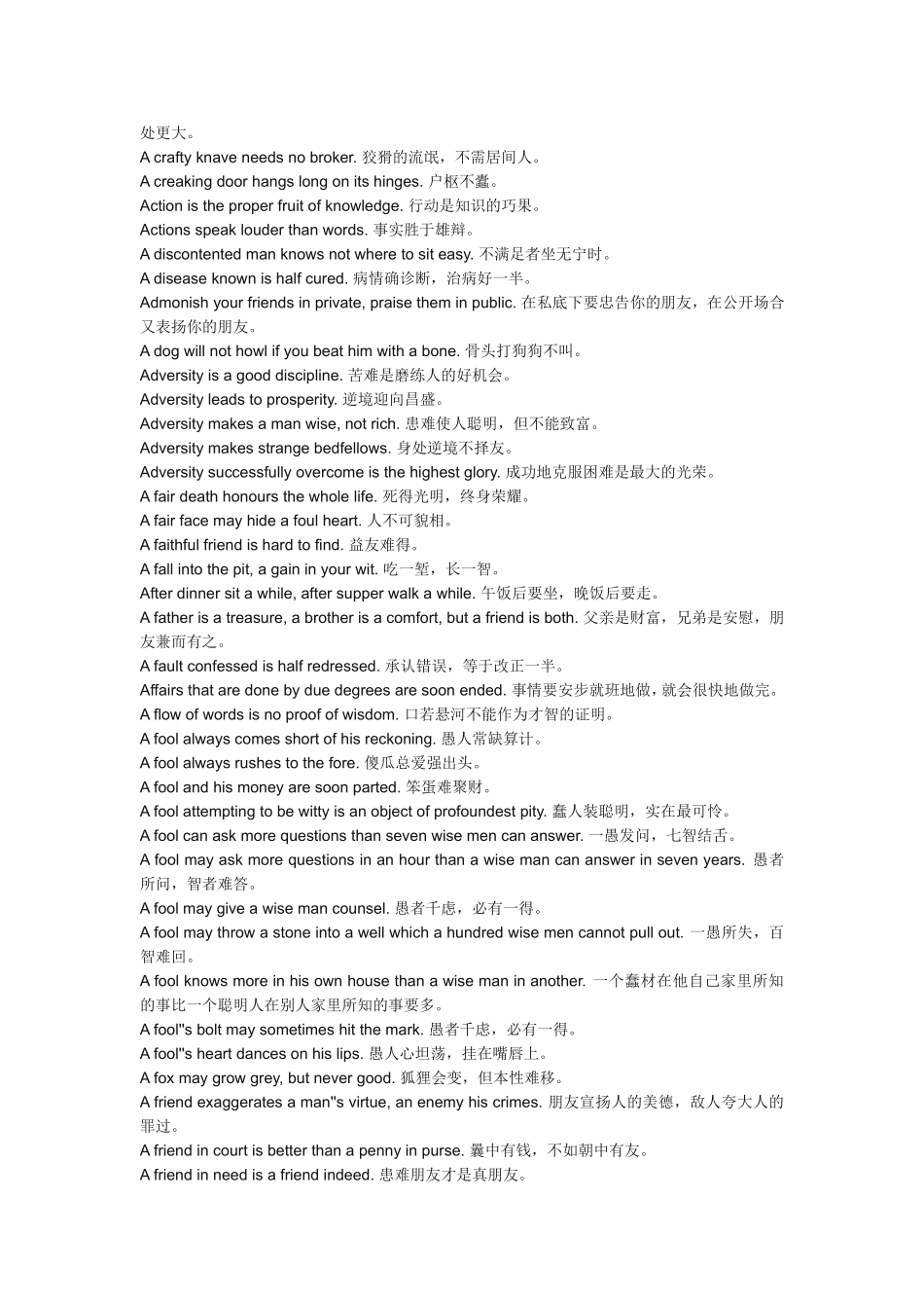 英文谚语大全_第2页