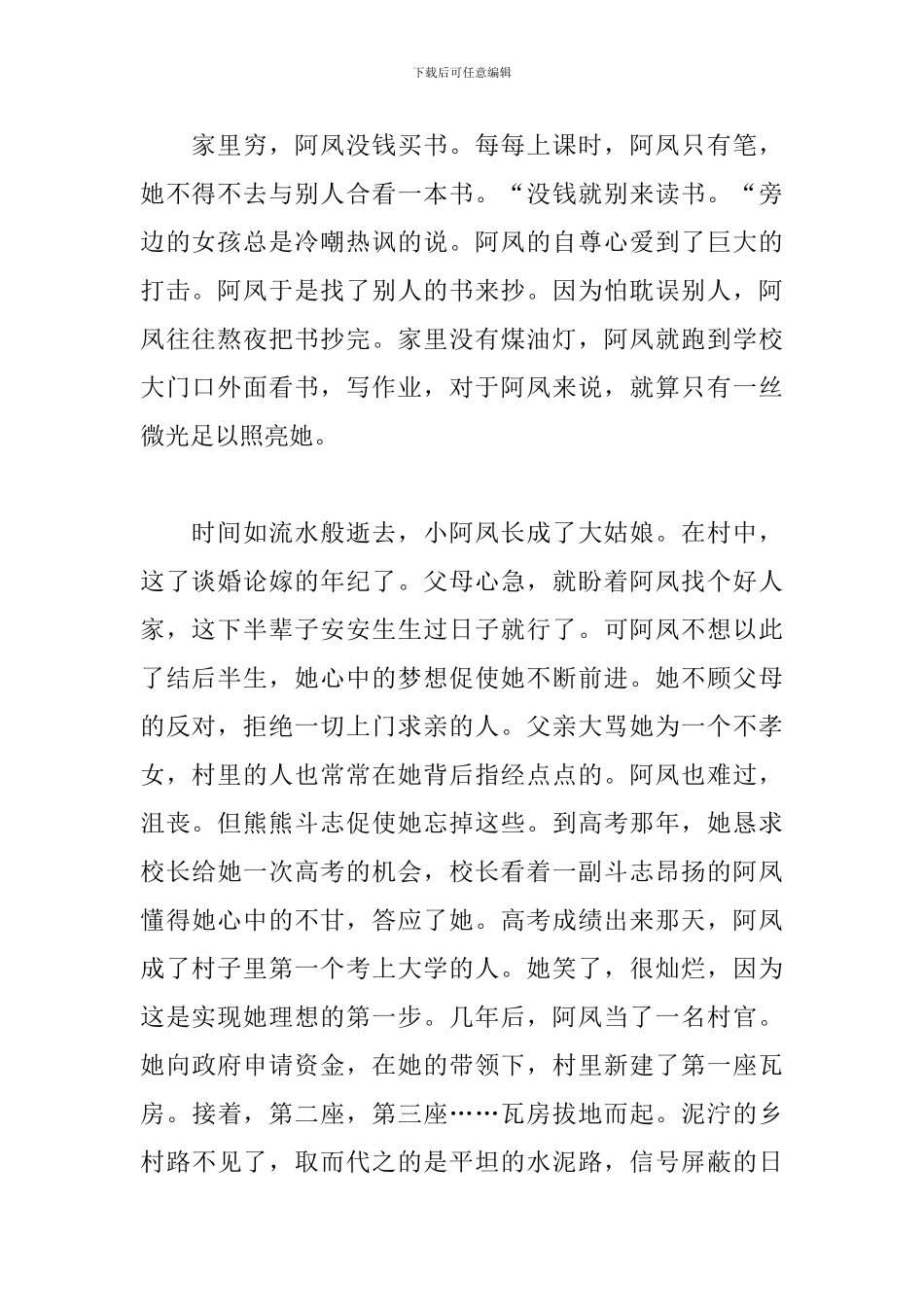 中学生建党100周年作文精选5篇_第2页