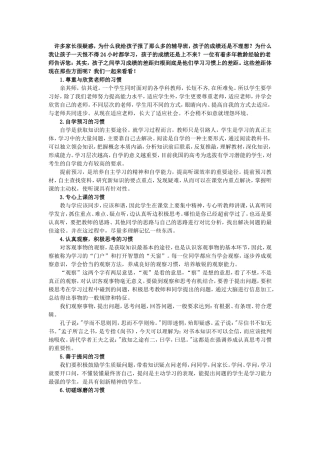 许多家长很疑惑