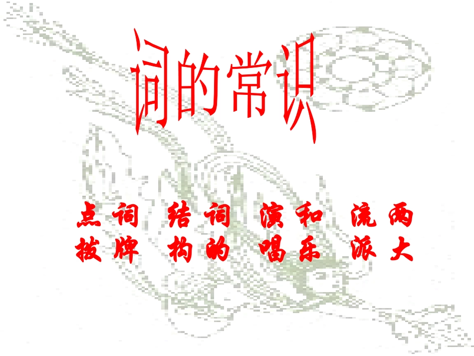 渔家傲.秋思PPT_第2页