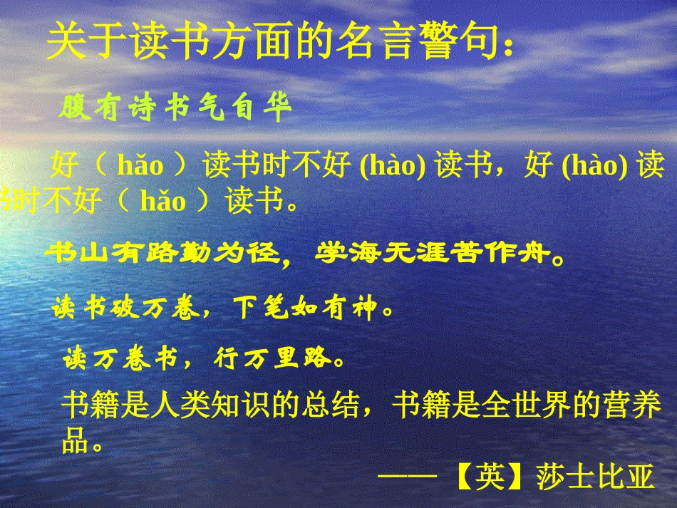 《谈读书》课件_第1页