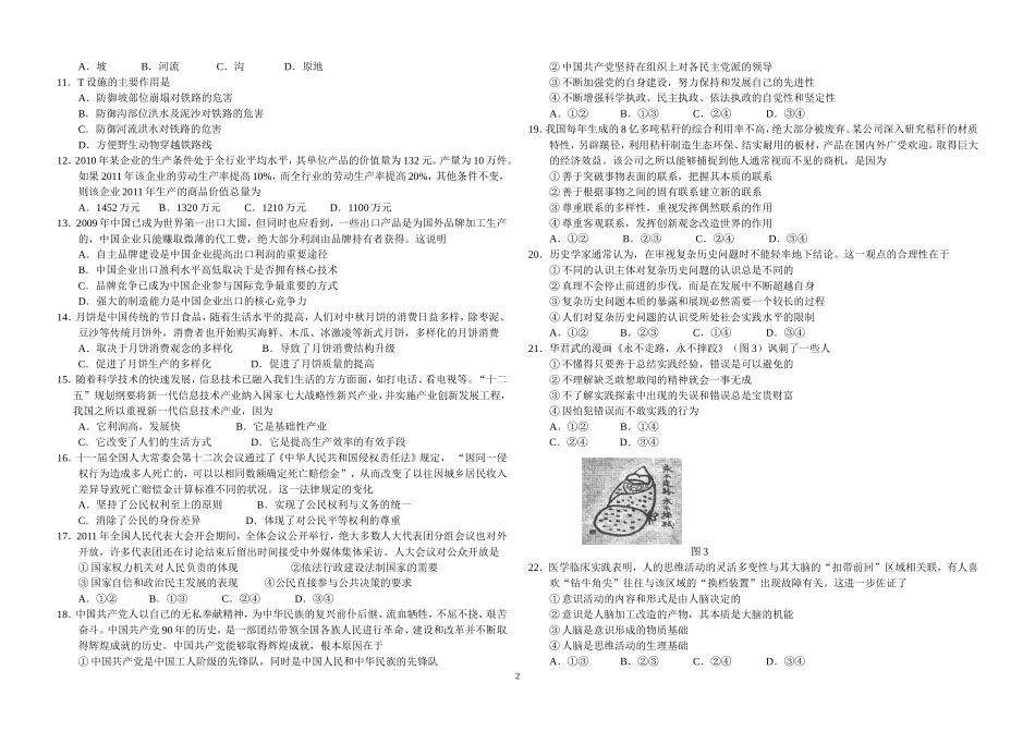 2011年高考_472_第2页