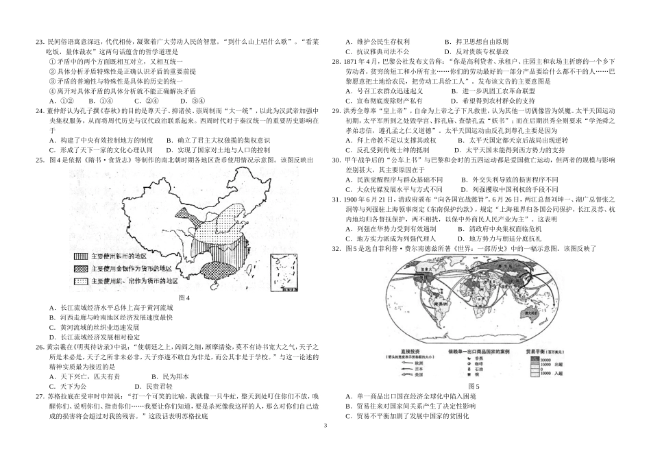 2011年高考_472_第3页