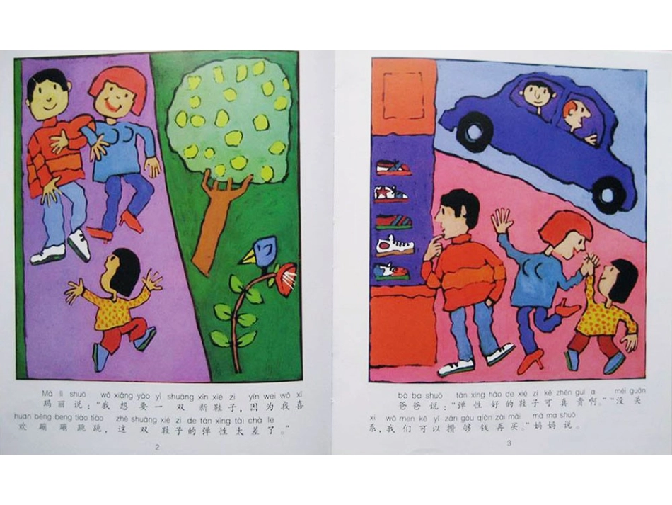 绘本故事-玛丽的秘密_第3页