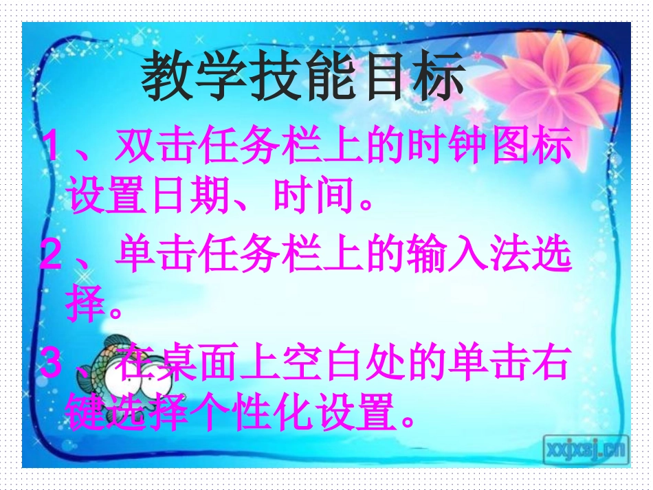 时间的设置等（3月10日）_第2页