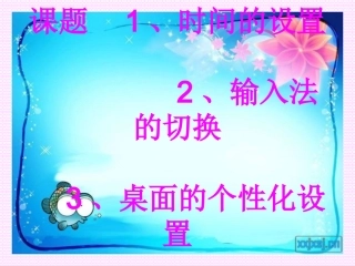 时间的设置等（3月10日）