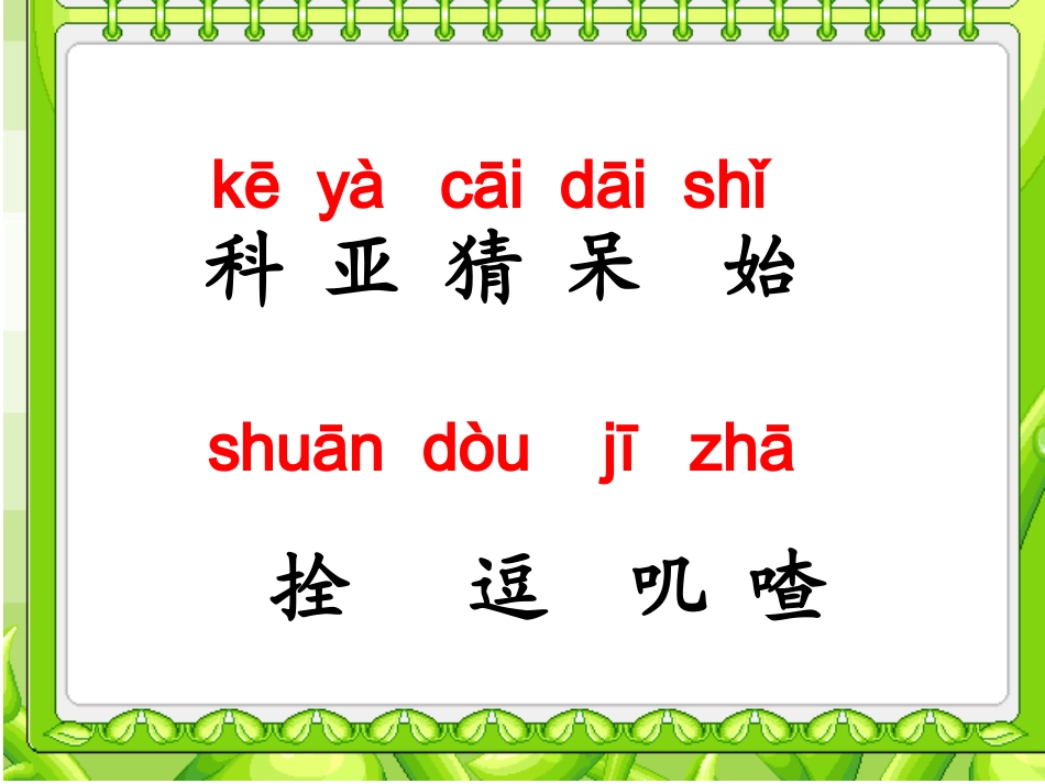 郧县城关镇华阳小学詹小路《窗前的气球》_第2页