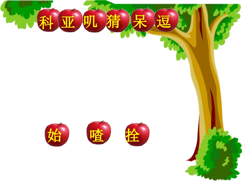 郧县城关镇华阳小学詹小路《窗前的气球》_第3页