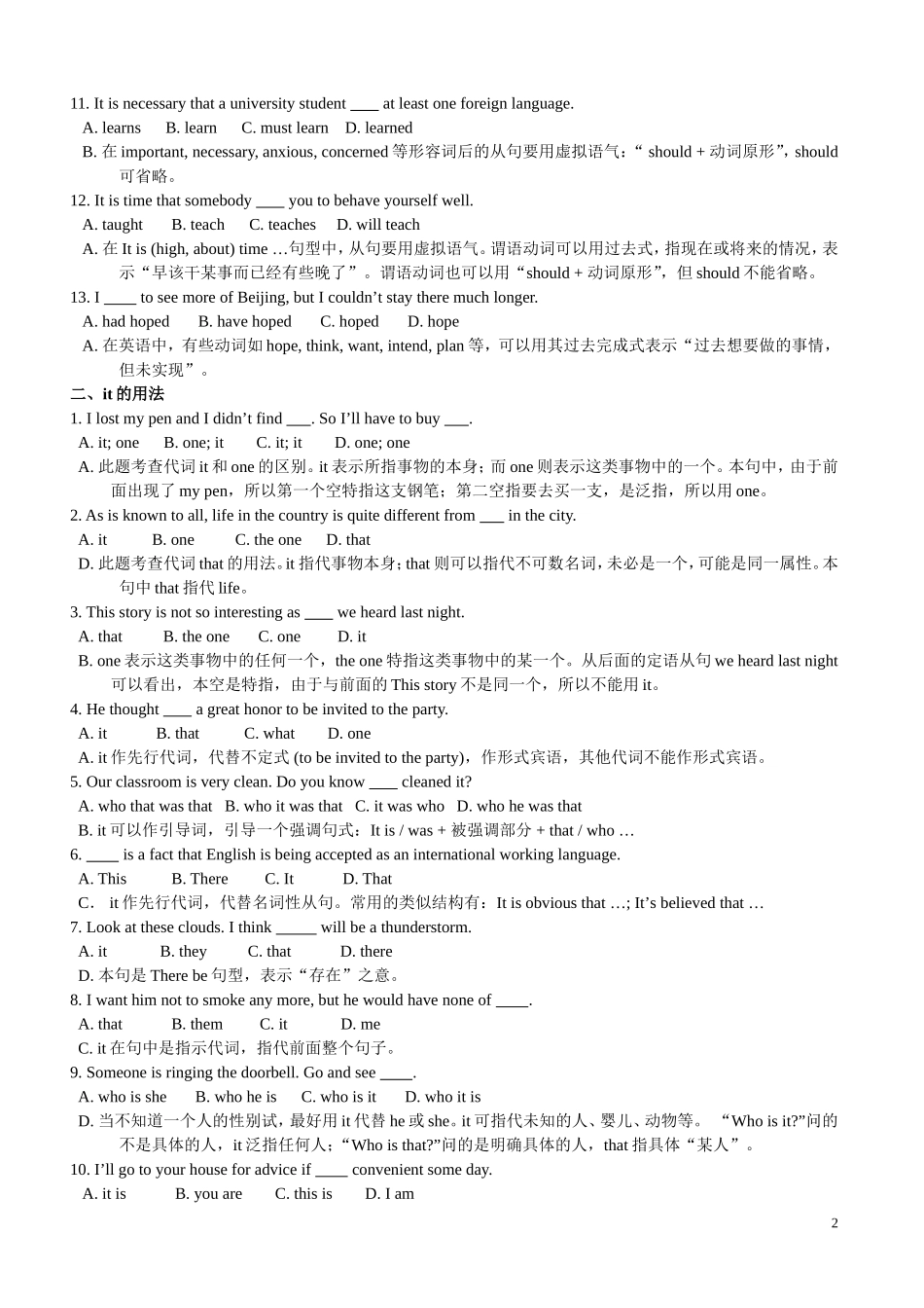 人教版新课标选修6语法回顾讲与练_第2页