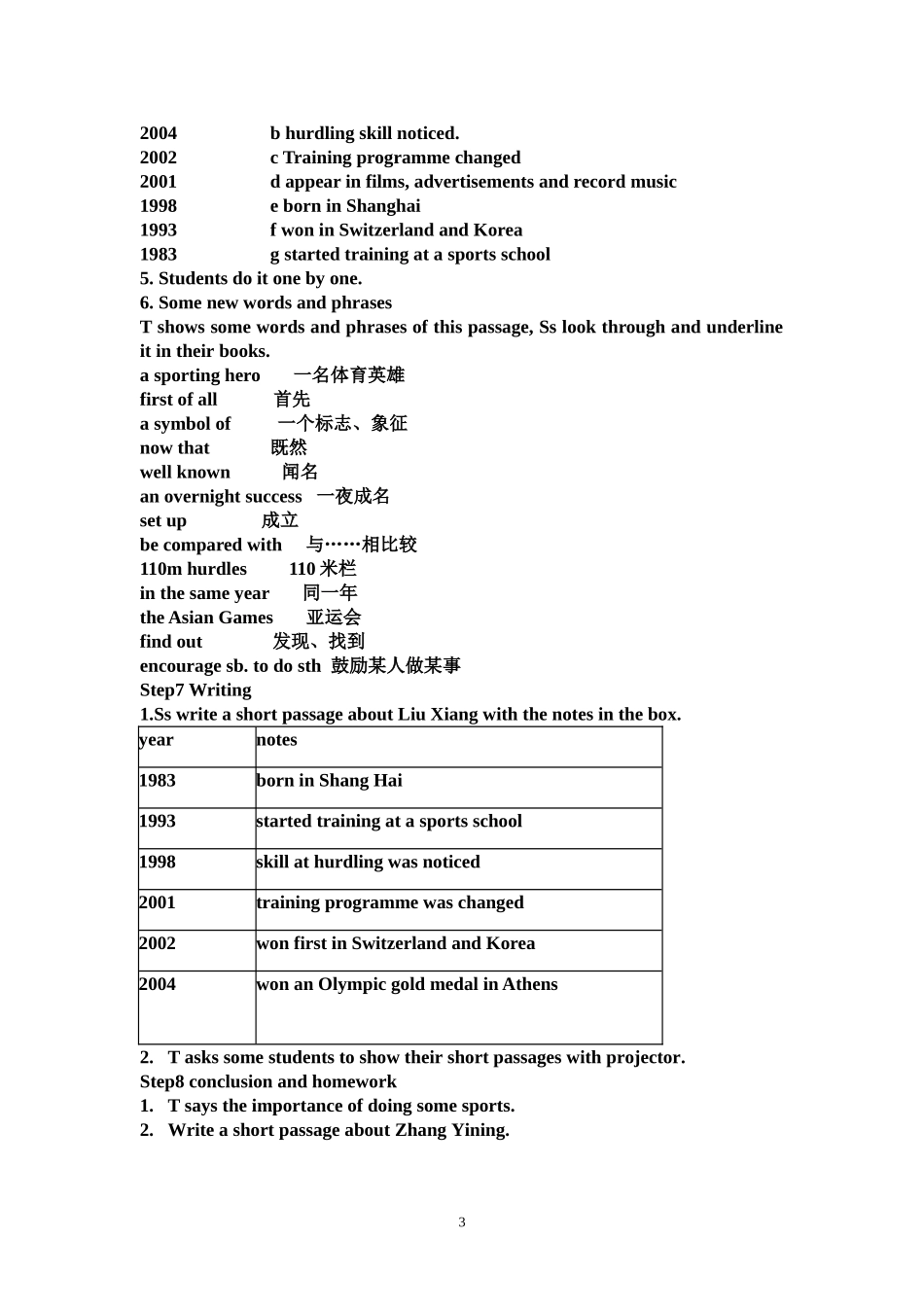 九上M3教学设计_第3页