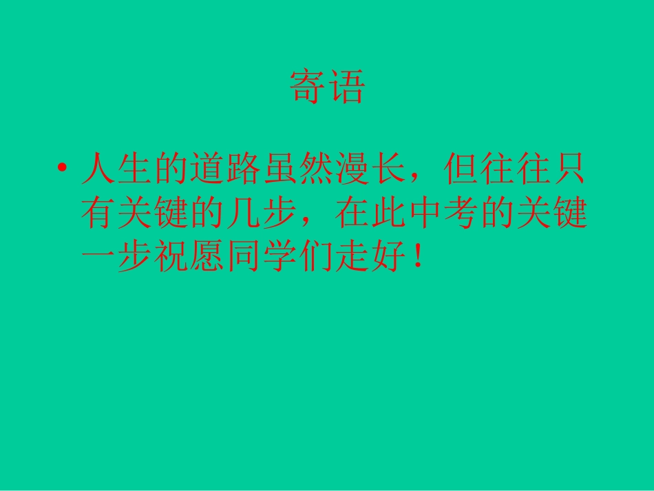 气体制备公开课2_第1页