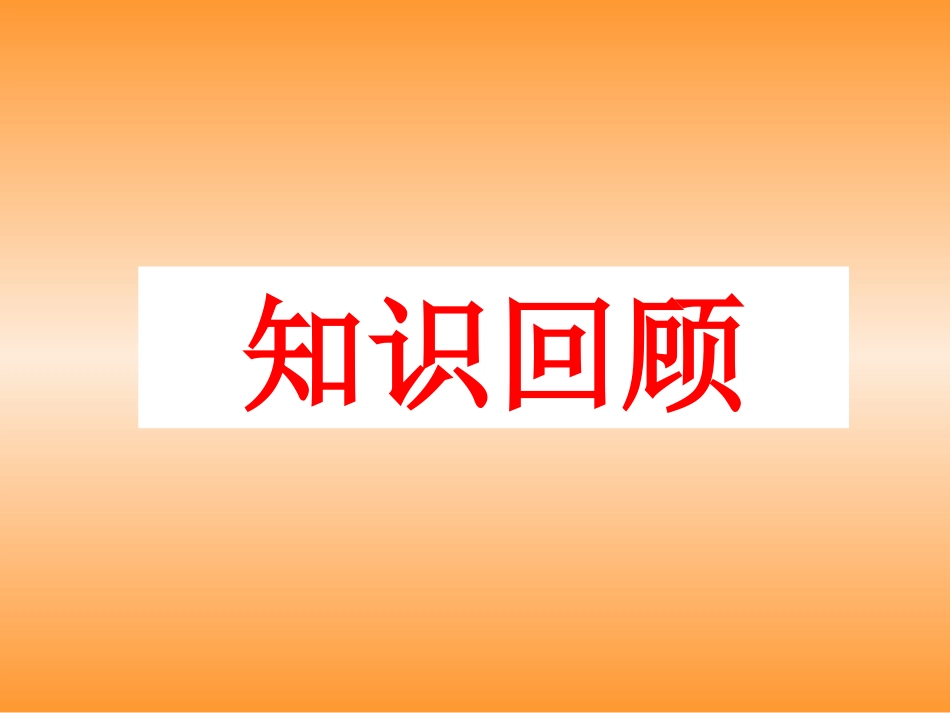 气体制备公开课2_第3页