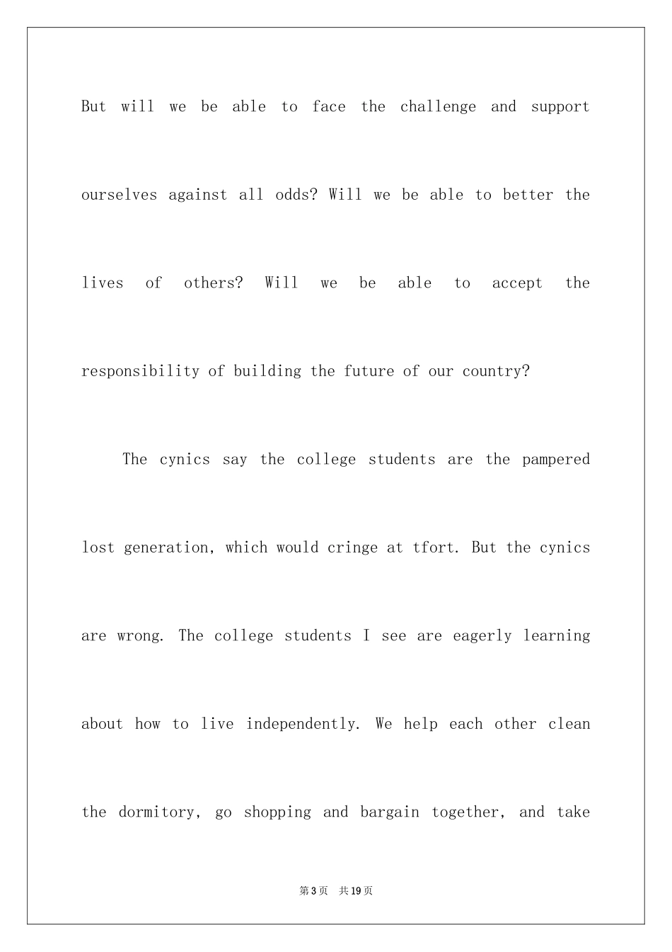 2024大学生英语演讲稿5分钟_第3页