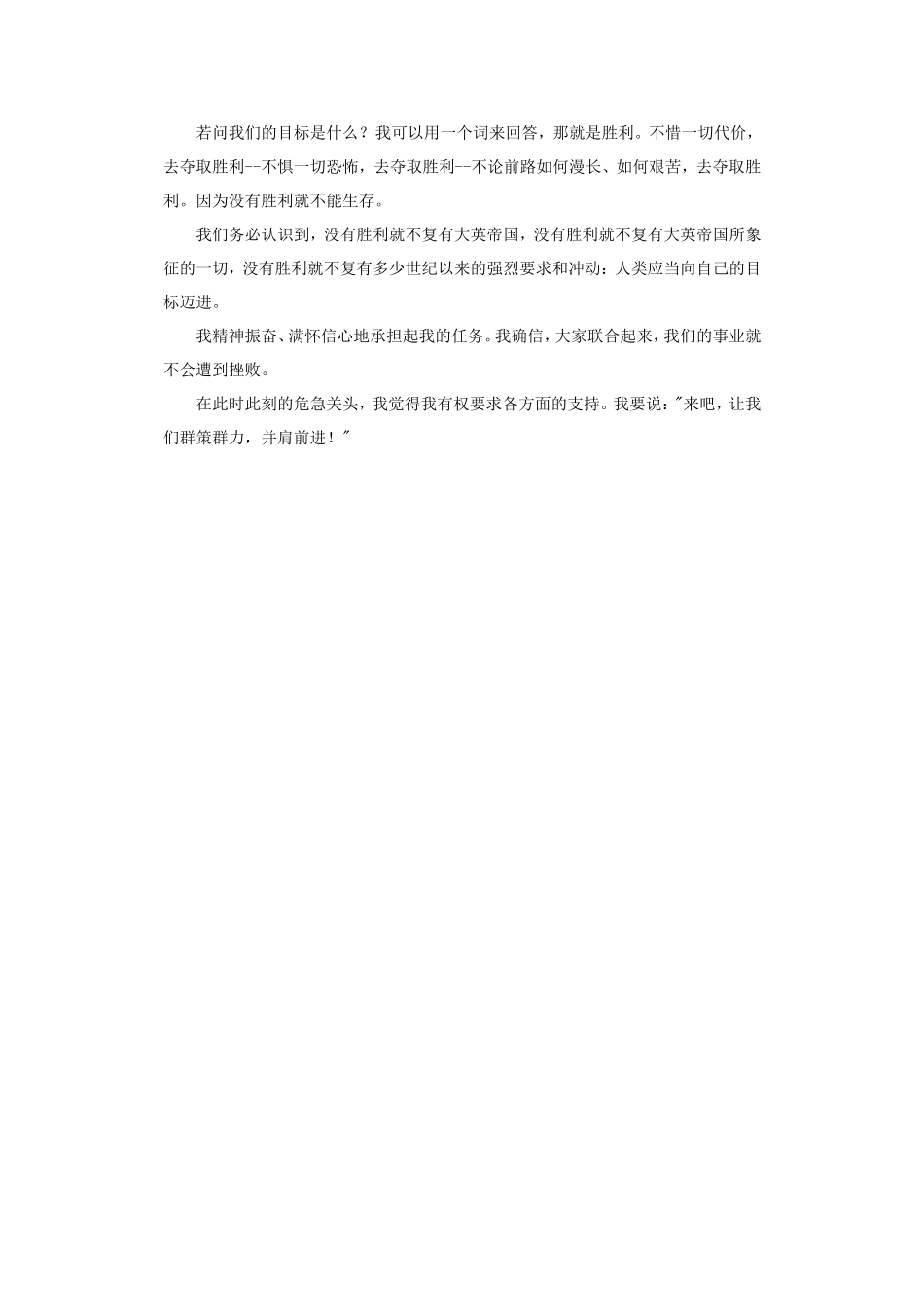 热血、汗水和眼泪_第2页