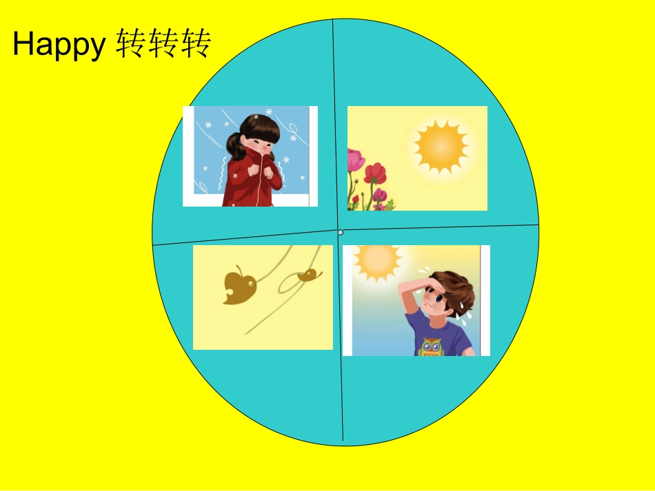 四下Unit3Weather（第四课时）_第2页