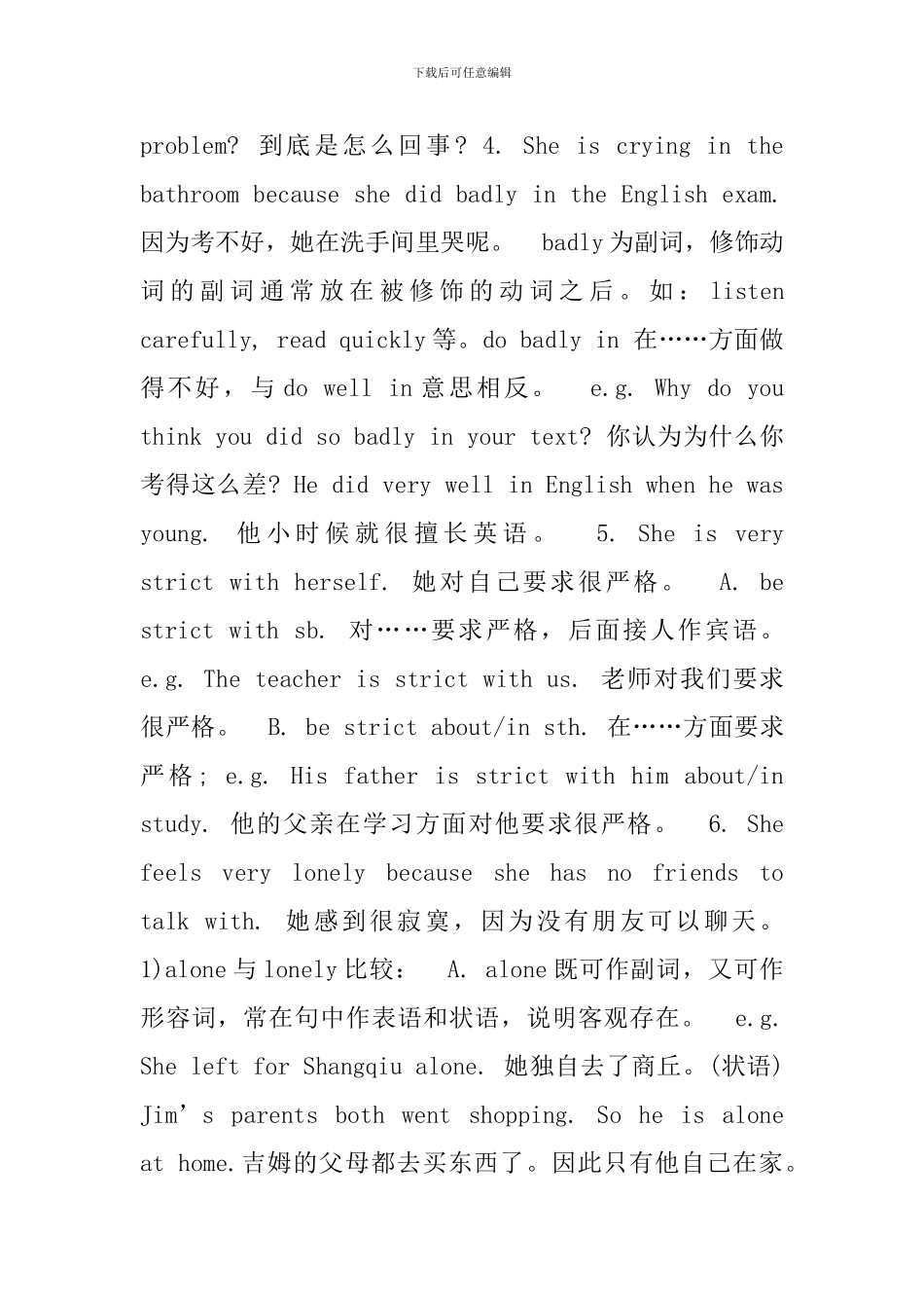 八年级下册英语五单元知识点归纳仁爱版_第3页