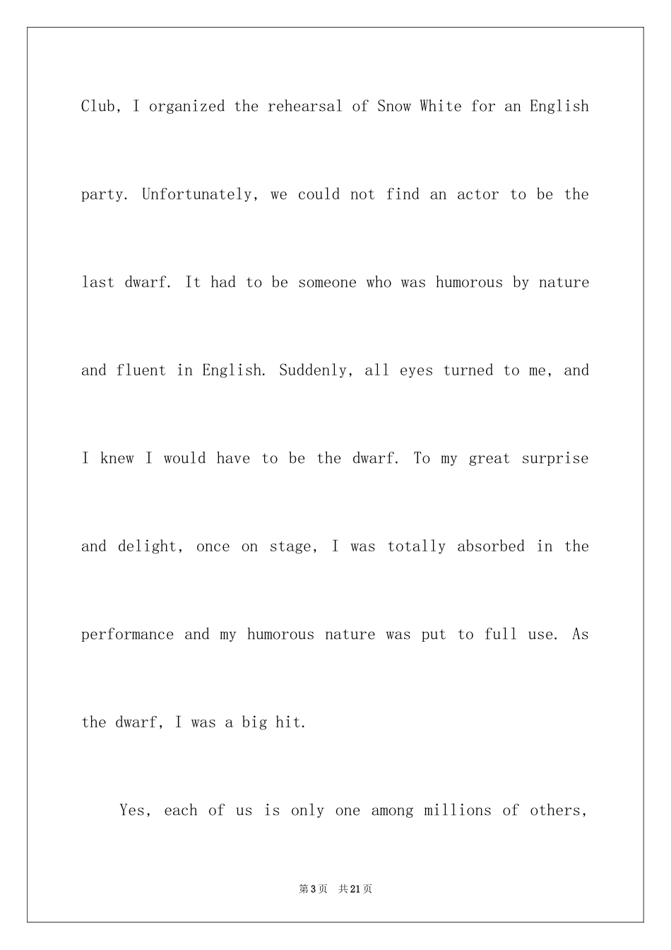 2024大学英语一分钟演讲稿_第3页