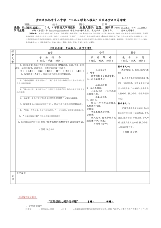 诗词五首导学案第二课时