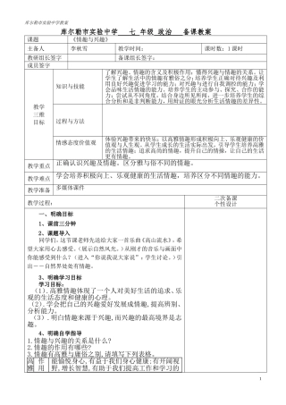 情趣与兴趣打印