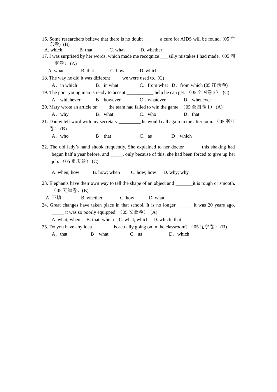 高考名词从句_第2页