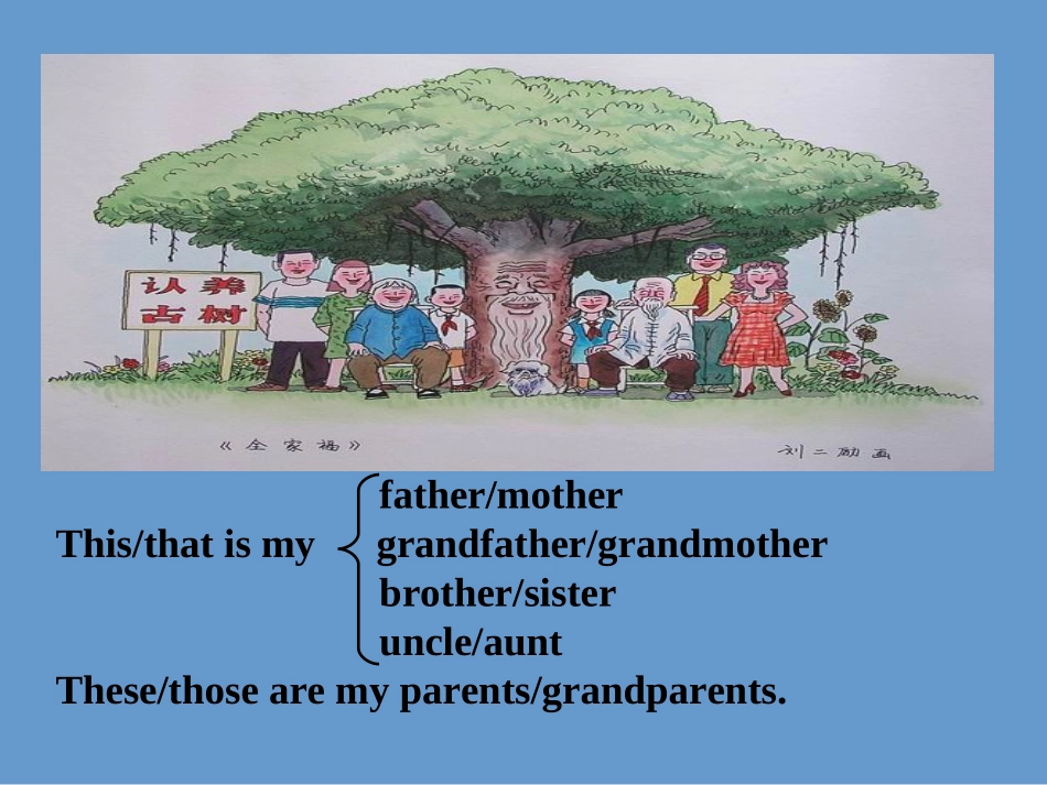 人教版七年级上册unit2课件SectionB_第2页