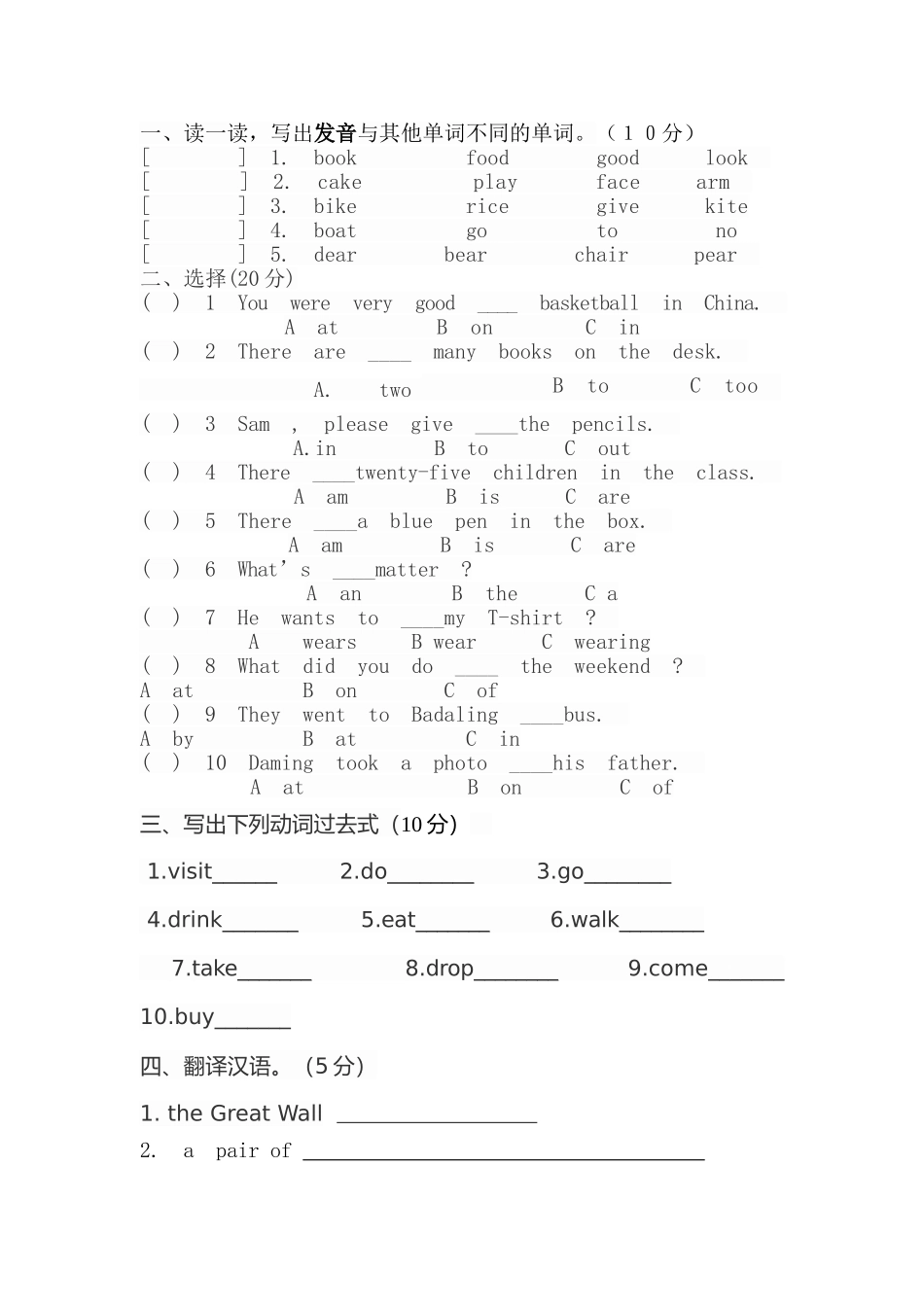 新标准英语五年级半期考试试题_第2页