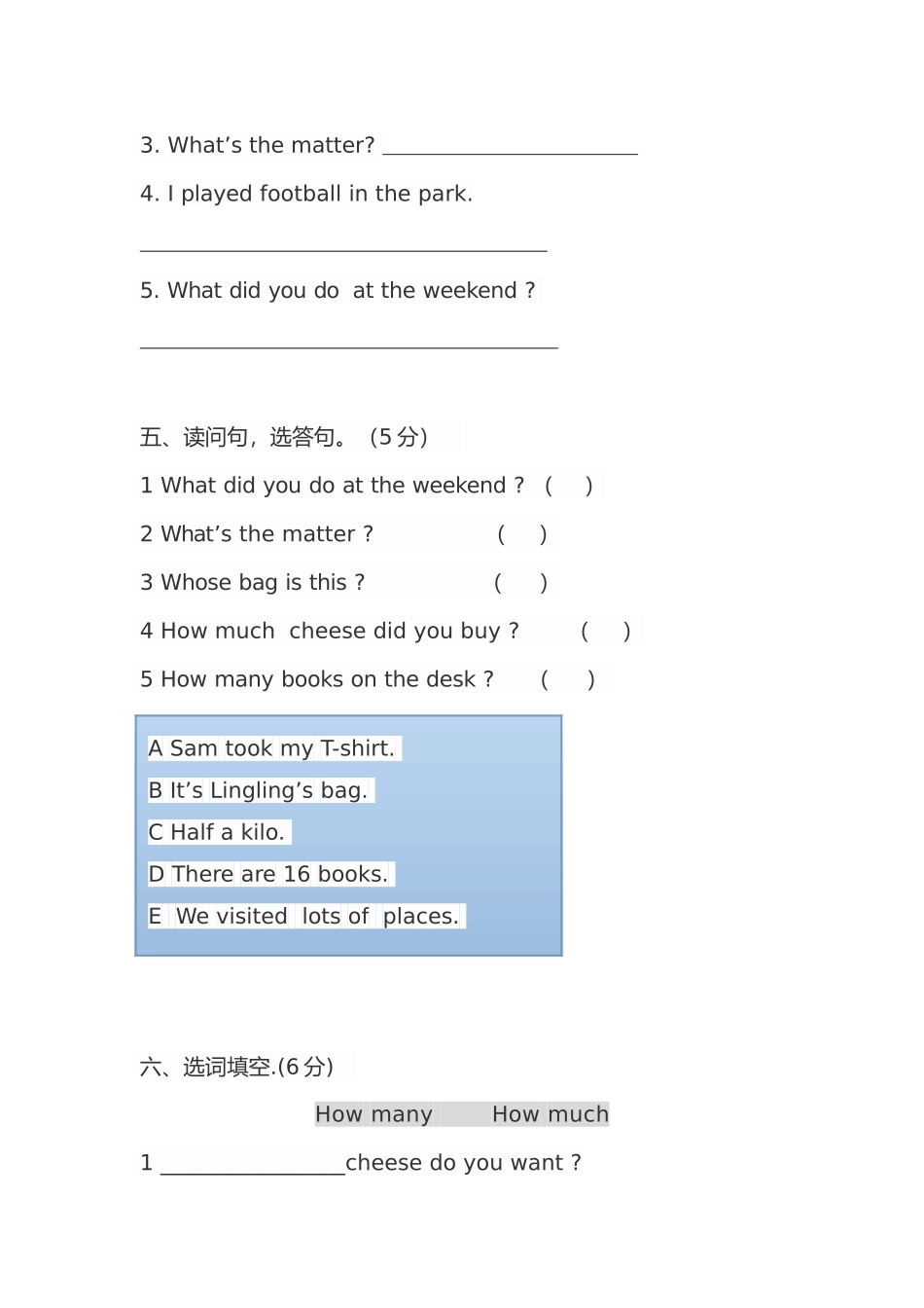 新标准英语五年级半期考试试题_第3页