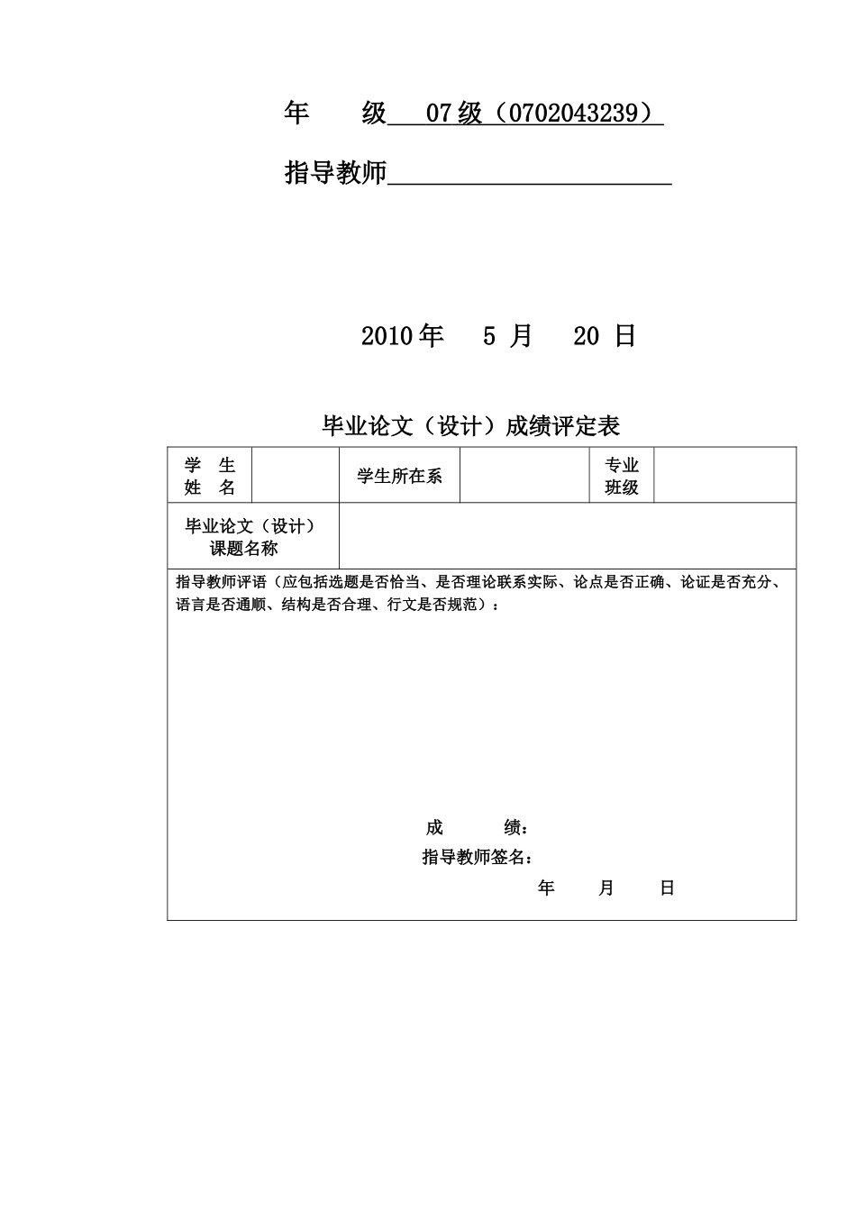 回转类零件数控车削加工工艺的编制毕业论文_第2页