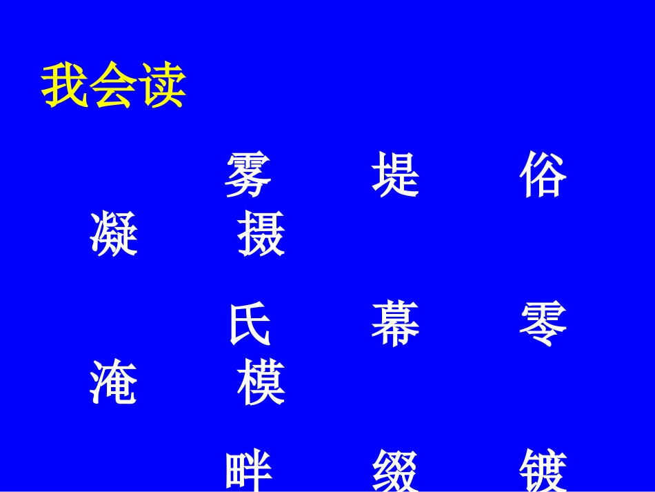 课题雾凇 (4)_第3页