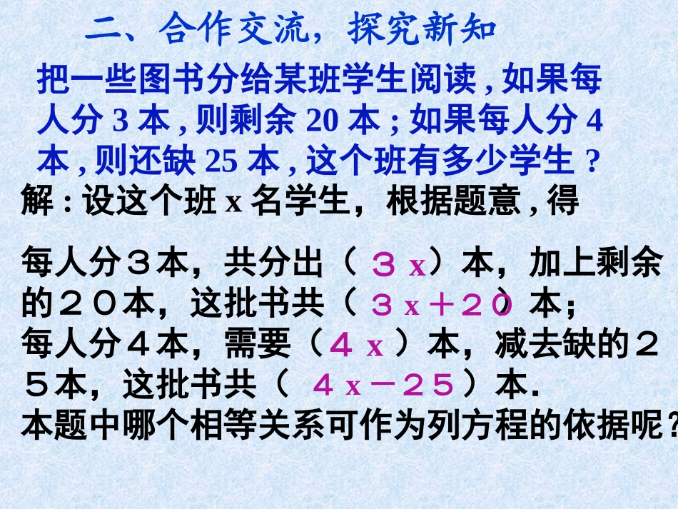 解一元一次方程合并同内项与移项2_第3页