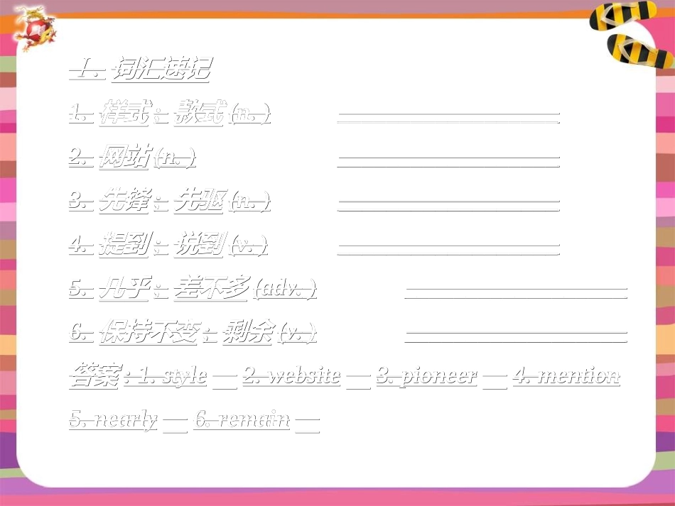 人教版新目标英语九年级期末复习：Unit6单元复习课件_第2页